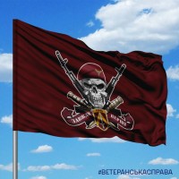 Прапор 4 ДШБ 95 ОДШБр Завжди перші